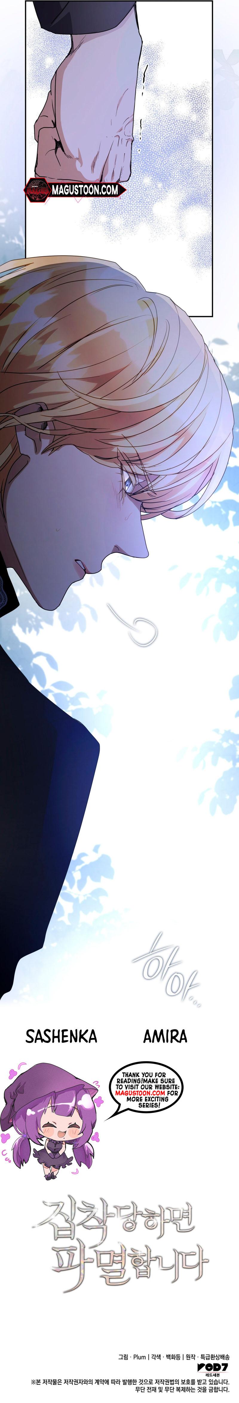 If They Get Obsessed, I’m Doomed Chapter 11 - Chapter 11 Page 8