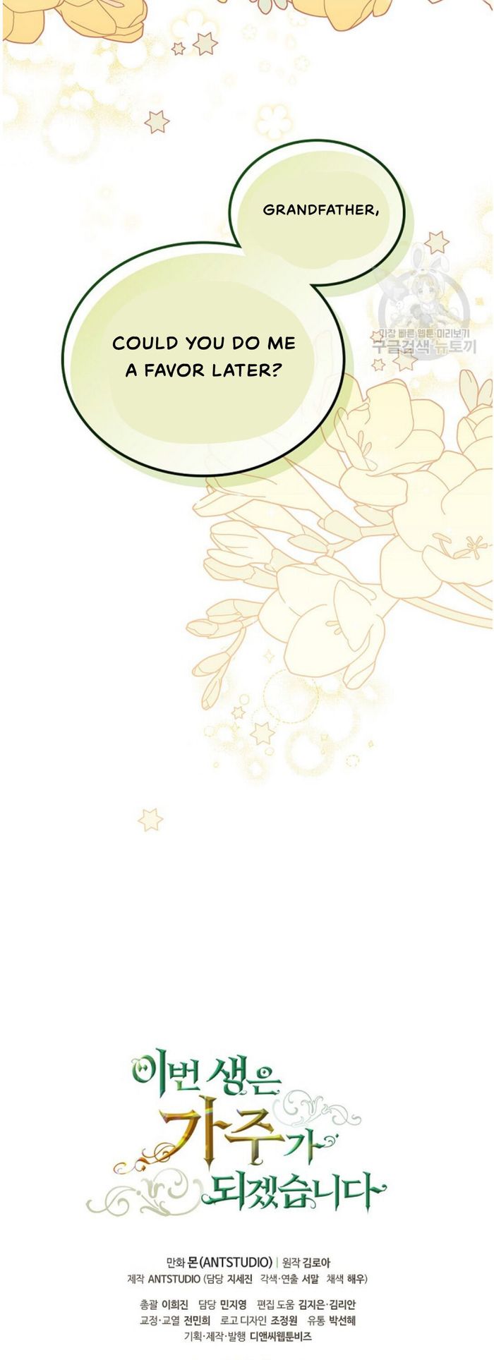 I’ll Be The Matriarch In This Life Chapter 19 - Chapter 19 Page 49