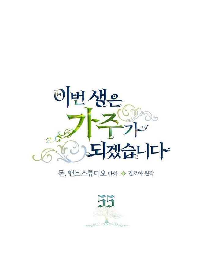 I’ll Be The Matriarch In This Life Chapter 75 - Chapter 75 Page 2
