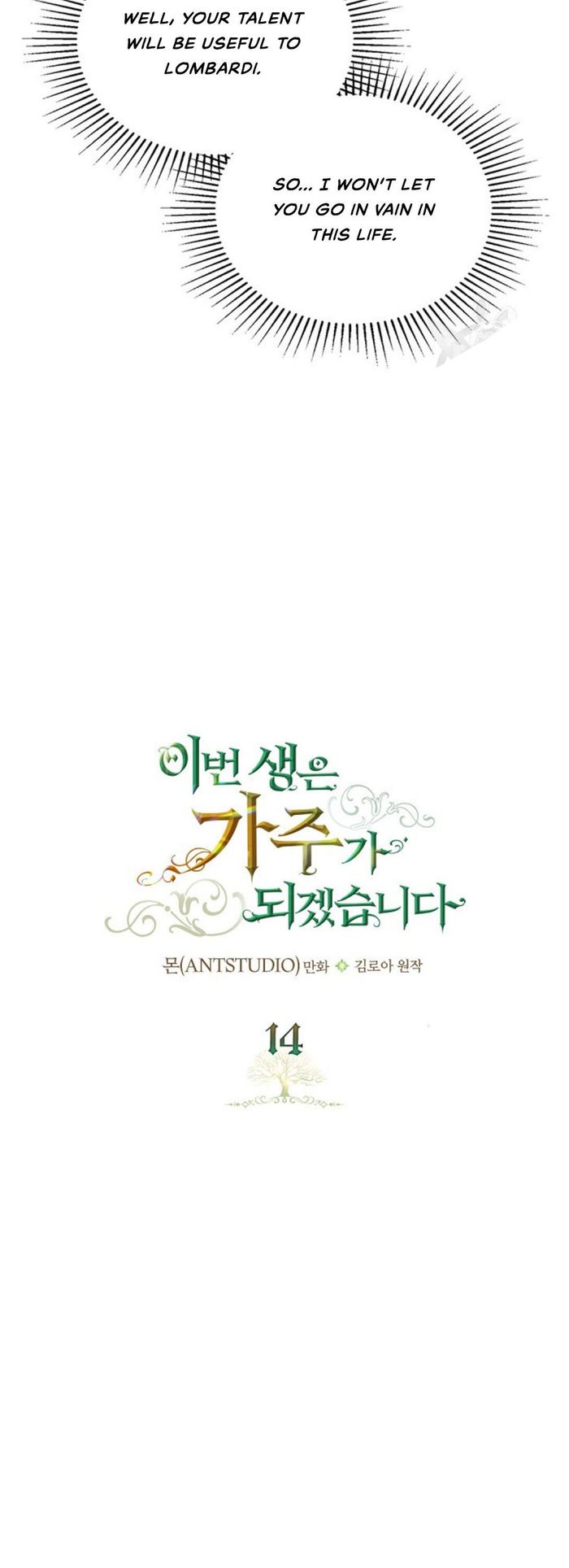 I’ll Be The Matriarch In This Life Chapter 14 - Chapter 14 Page 11