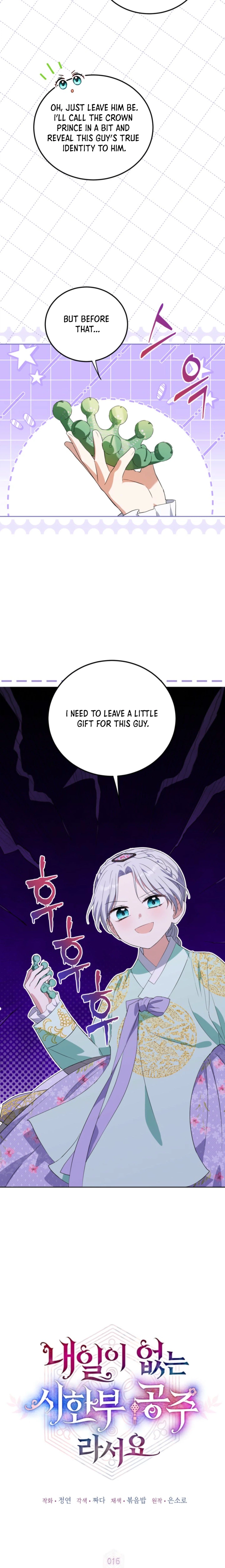 I’m a Terminally Ill Princess With No Tomorrow Chapter 16 Page 10