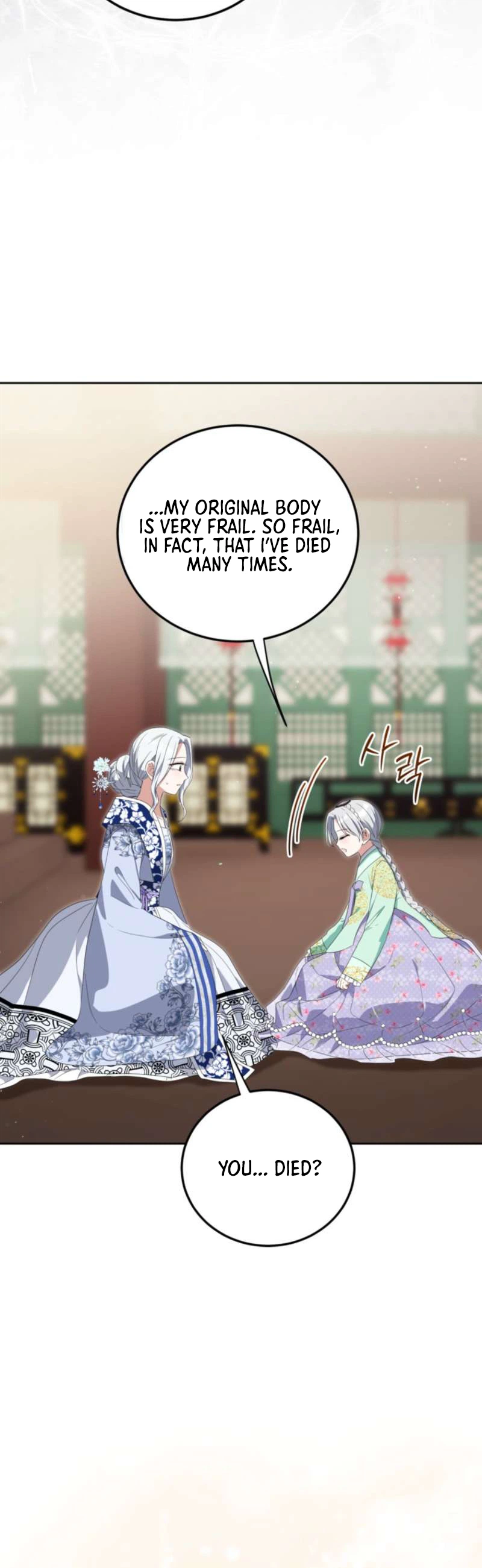 I’m a Terminally Ill Princess With No Tomorrow Chapter 14 Page 24