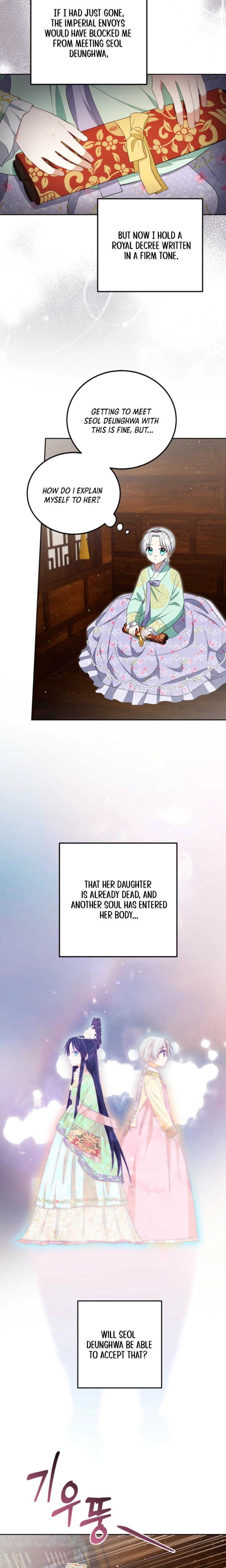 I’m a Terminally Ill Princess With No Tomorrow Chapter 12 Page 23
