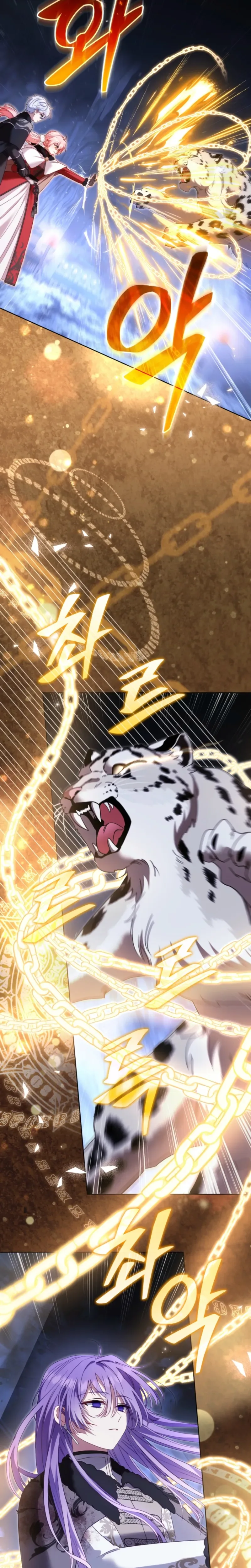 I’m Being Raised by Villains Chapter 138 Page 13