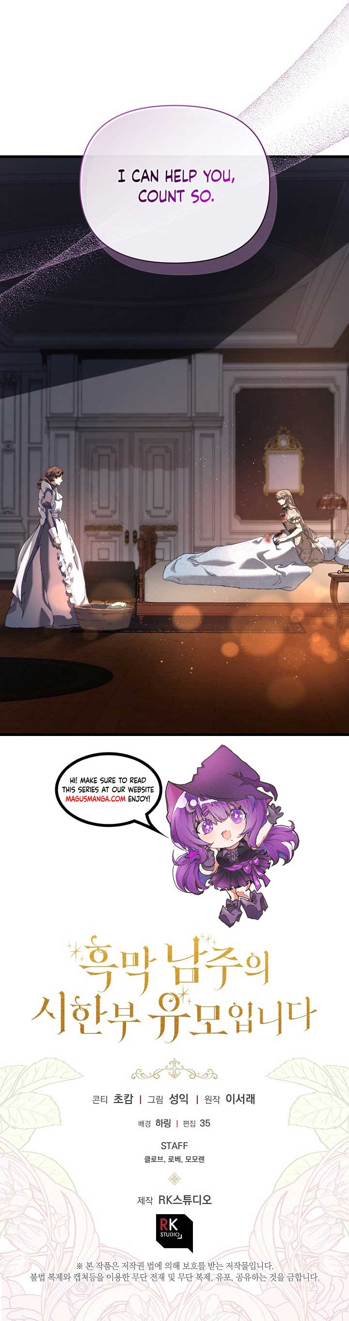 I’m the Villainous Male Lead’s Terminally Ill Nanny Chapter 17 - Chapter 17 Page 15