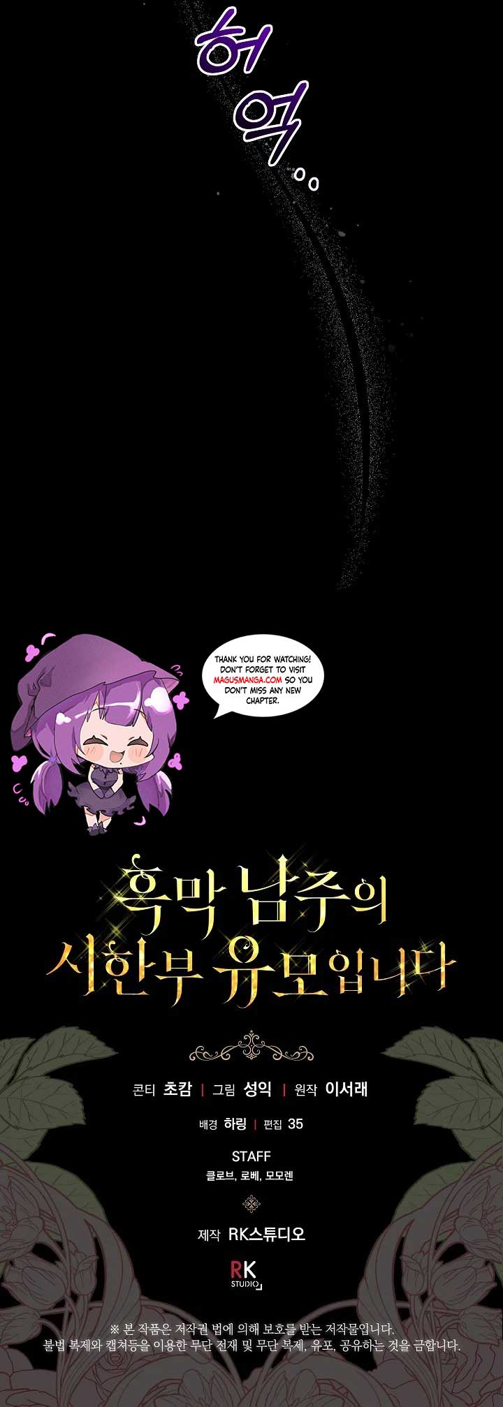 I’m the Villainous Male Lead’s Terminally Ill Nanny Chapter 31 - Chapter 31 Page 18