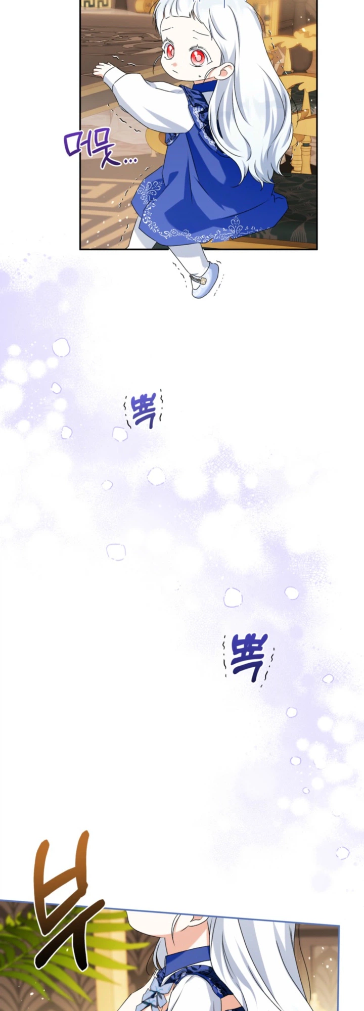 I’m the Youngest Daughter of the Snake Family Chapter 12 Page 18