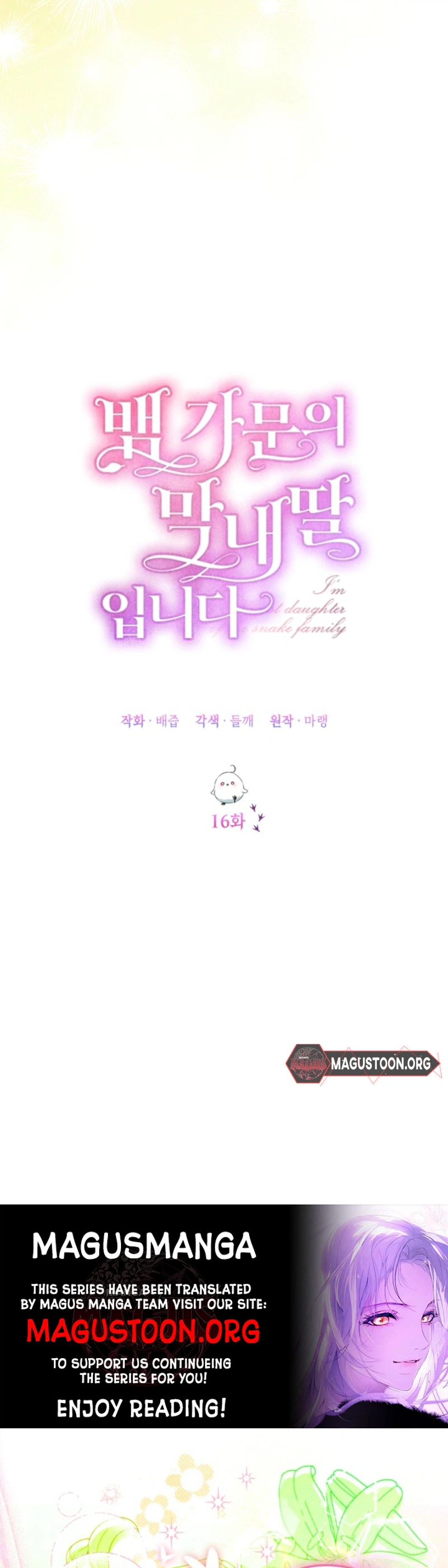 I’m the Youngest Daughter of the Snake Family Chapter 16 Page 6