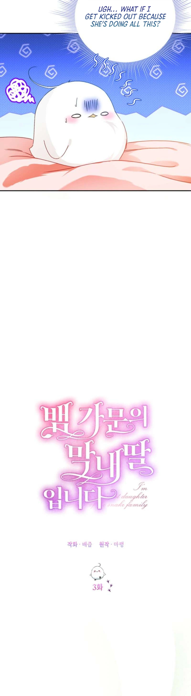 I’m the Youngest Daughter of the Snake Family Chapter 3 Page 10