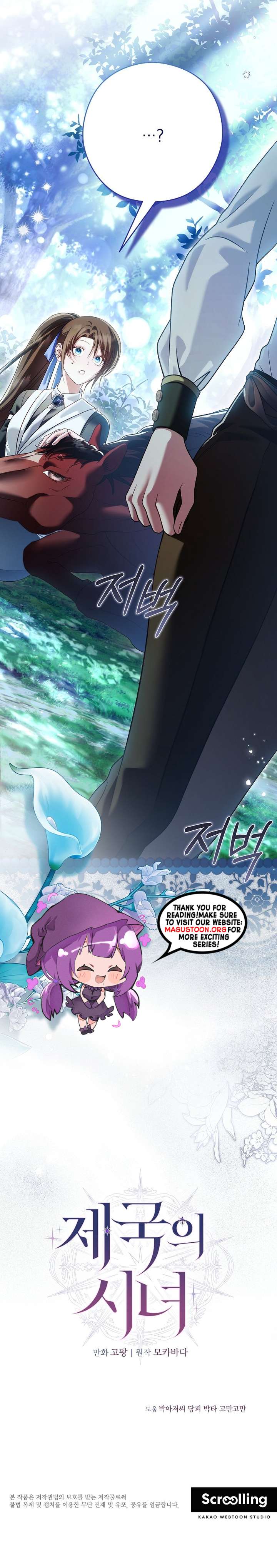 Imperial Maid Chapter 44 Page 10