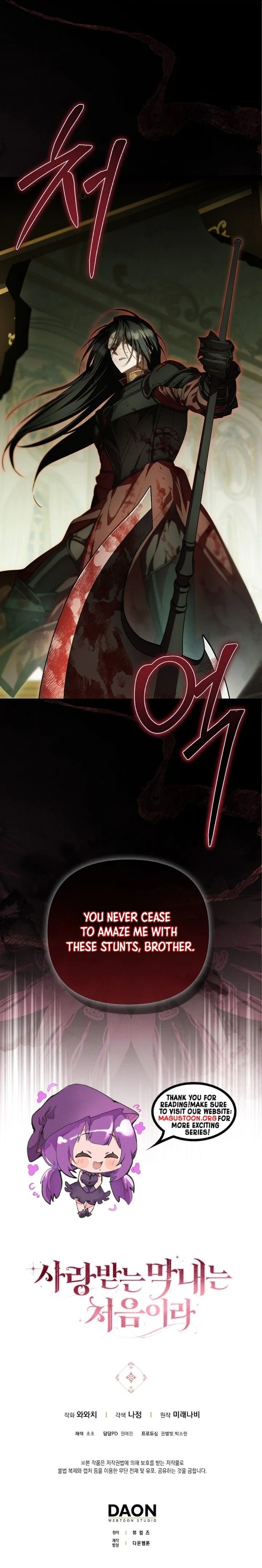 It’s My First Time Being Loved Chapter 95 Page 23