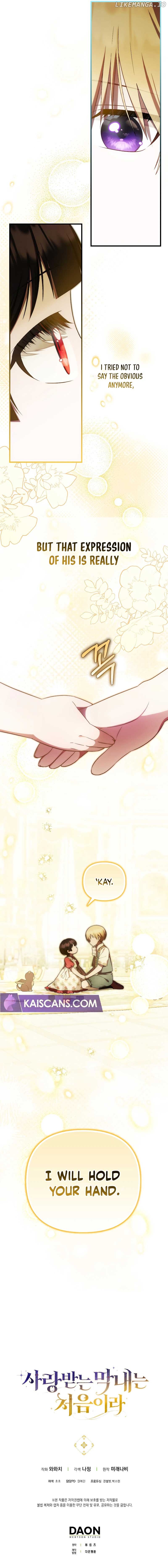 It’s My First Time Being Loved Chapter 41 - Chapter 41 Page 8