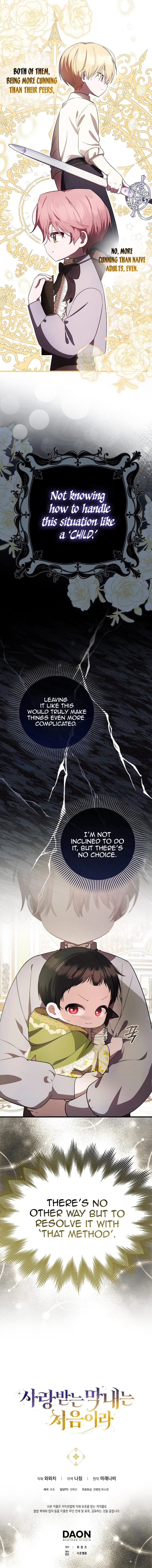 It’s My First Time Being Loved Chapter 8 - Chapter 8 Page 12