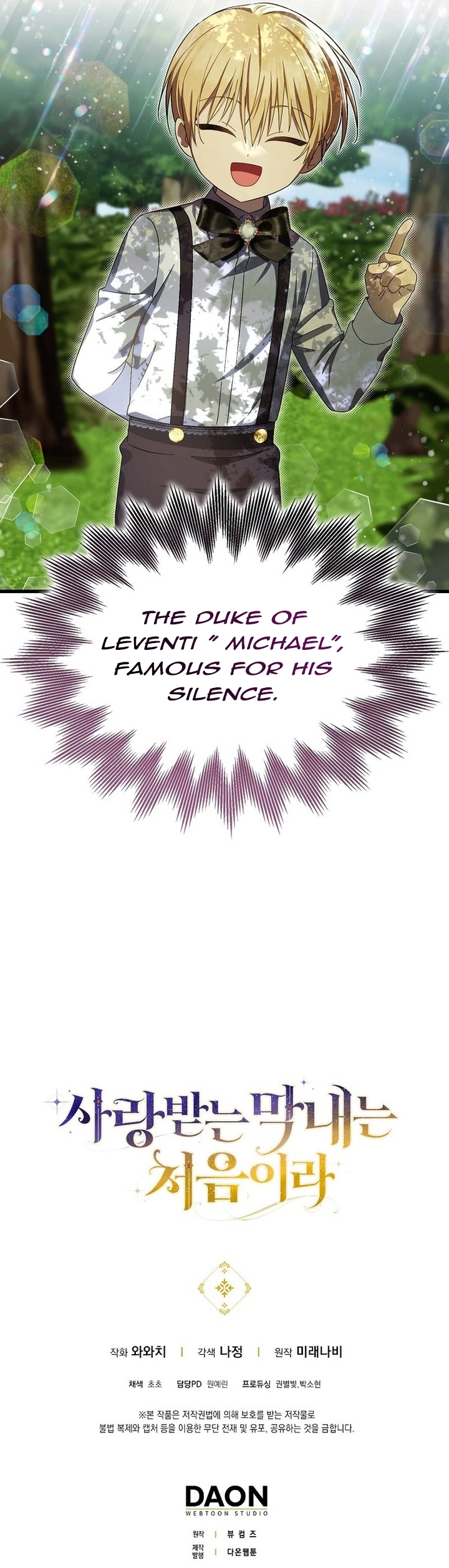 It’s My First Time Being Loved Chapter 14 - Chapter 14 Page 11