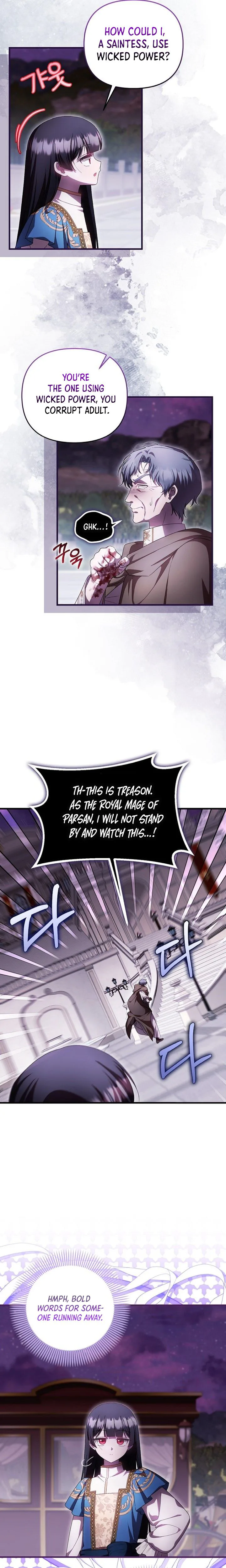 It’s My First Time Being Loved Chapter 94 Page 6