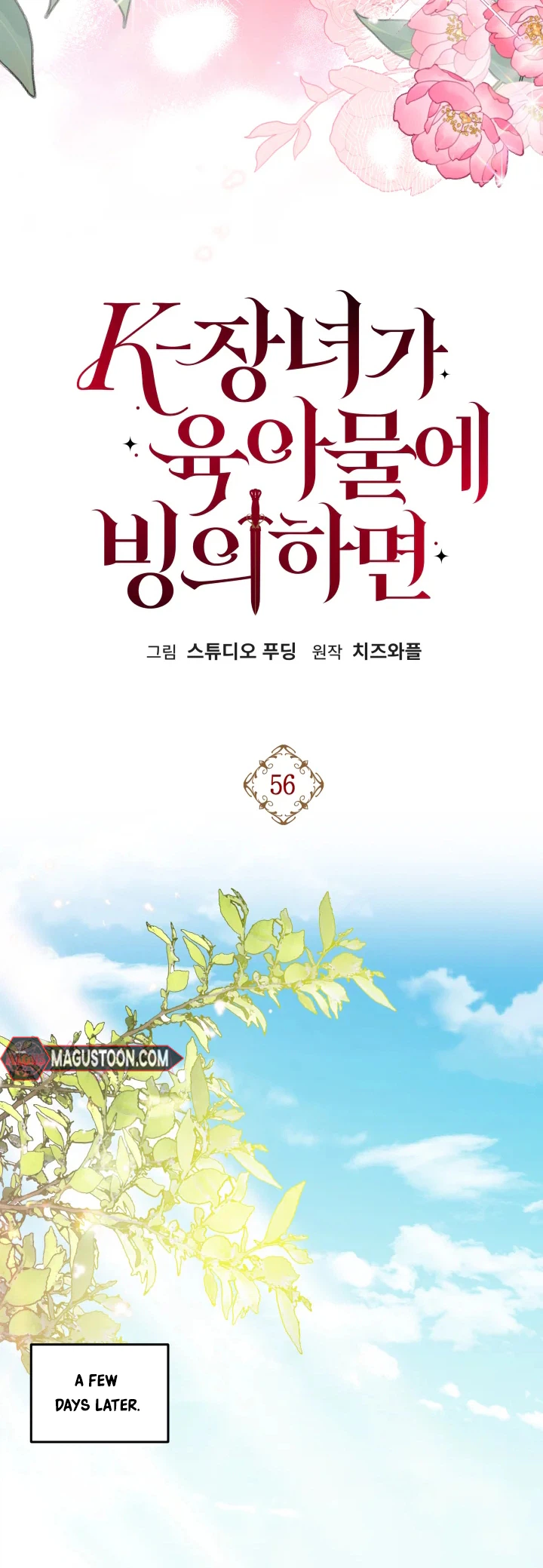 K-Eldest Daughter Possessed a Childcare Novel Chapter 56 Page 5
