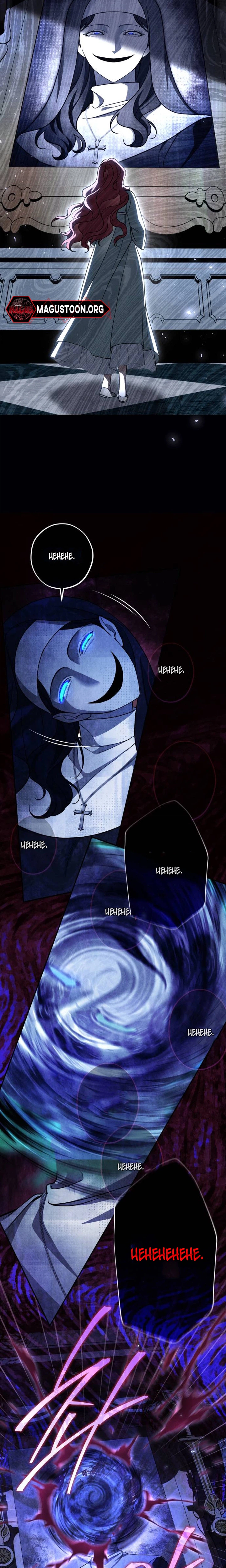 Killed My Husband to Claim His Estate Chapter 4 Page 10