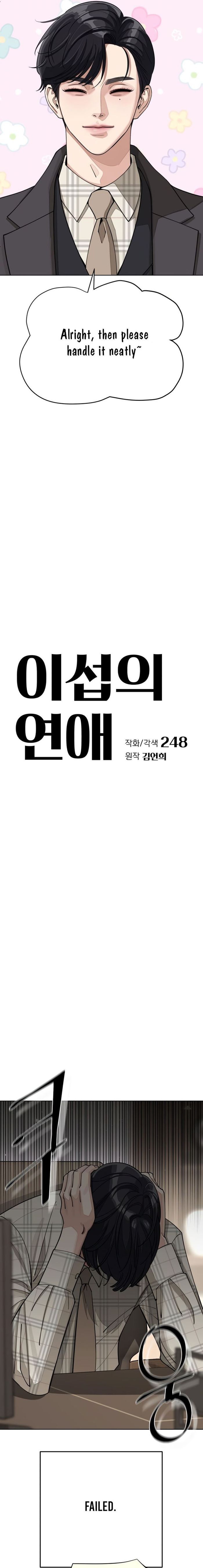 Lee Seob’s Love Chapter 20 - Chapter 20 Page 7