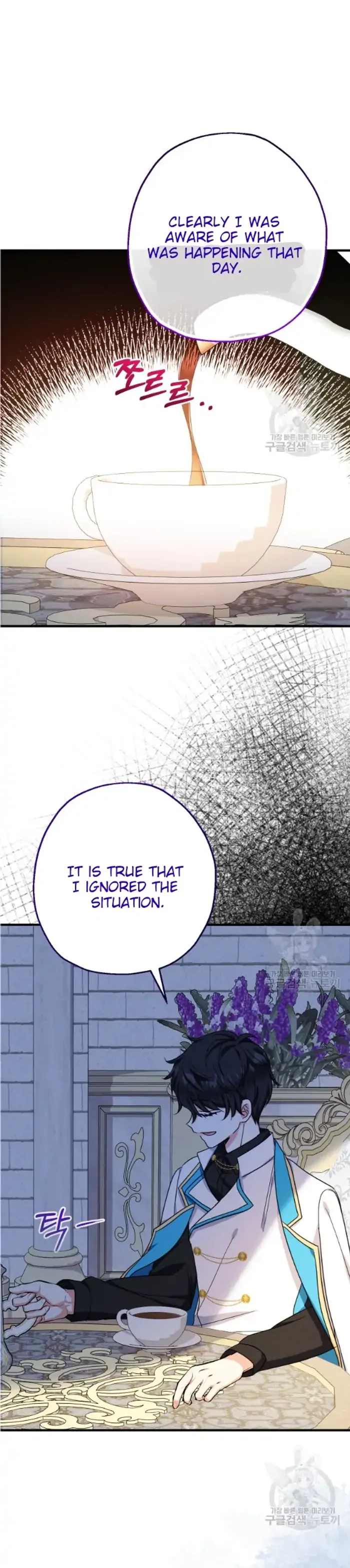 Lord Baby Runs a Romance Fantasy With Cash Chapter 39 - Chapter 39 Page 24