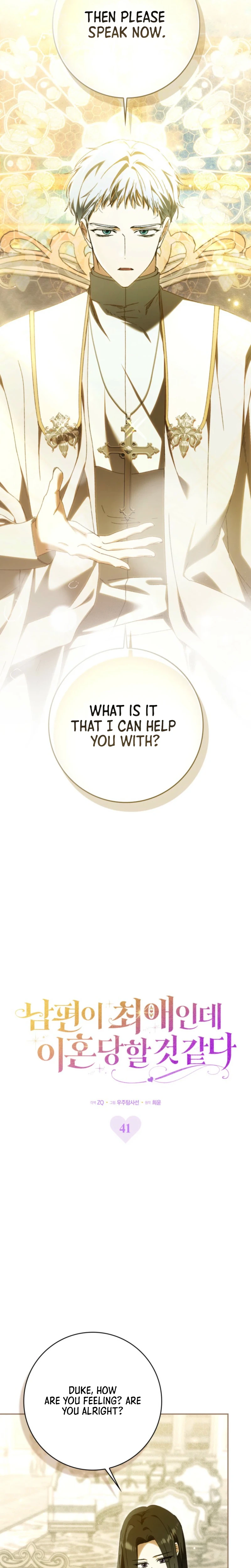 Loving My Husband While Bracing for Divorce Chapter 41 Page 11