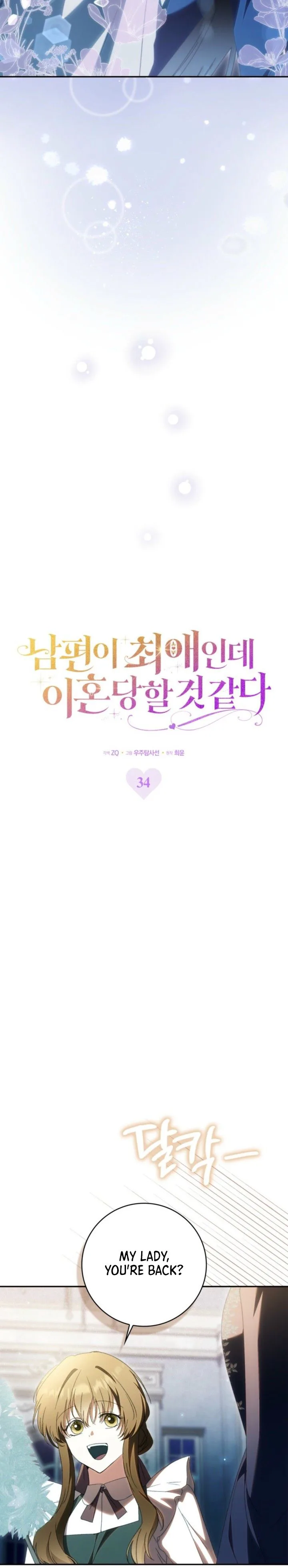 Loving My Husband While Bracing for Divorce Chapter 34 Page 7