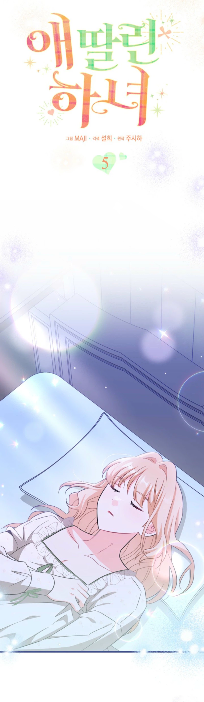 Maid With a Child Chapter 5 Page 9