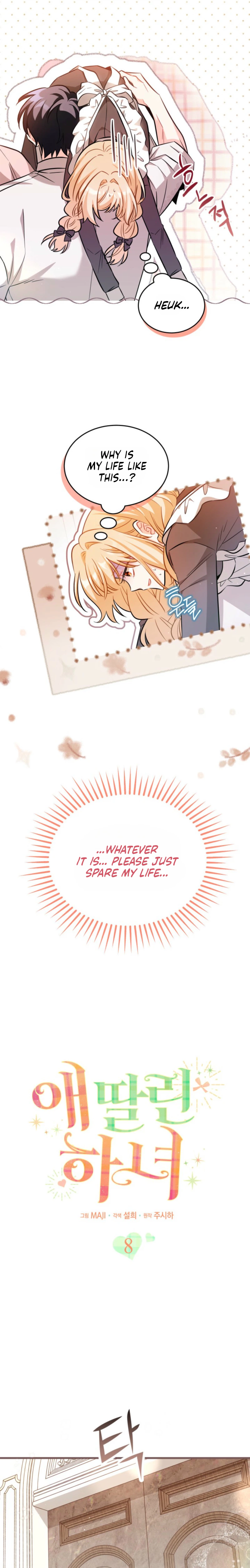 Maid With a Child Chapter 8 Page 15