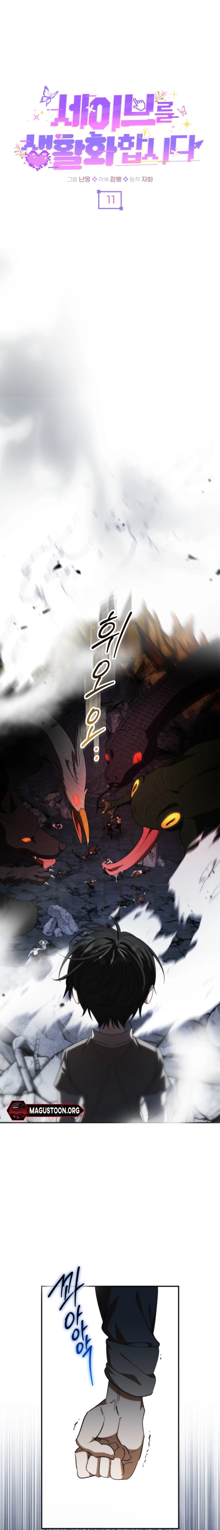 Make Saving a Way of Life Chapter 11 Page 5