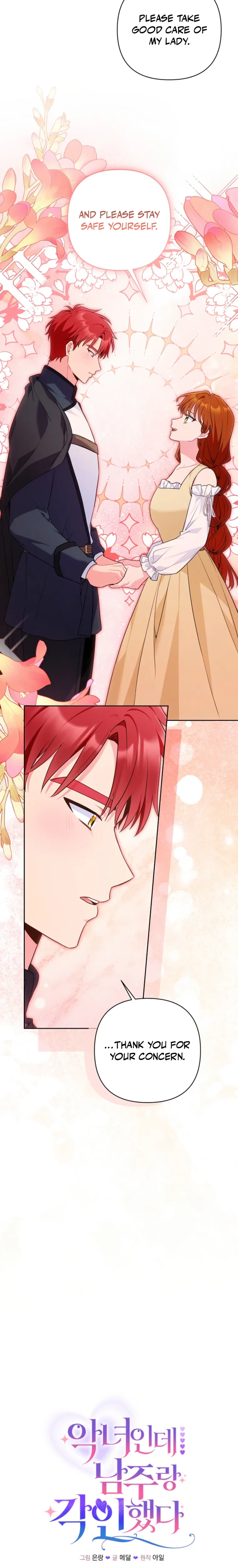 Marked by the Male Lead, Even as the Villainess Chapter 51 Page 17