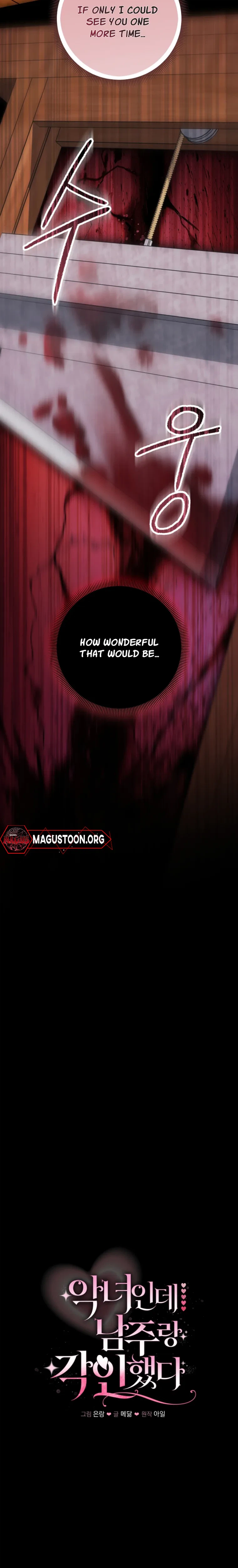 Marked by the Male Lead, Even as the Villainess Chapter 56 Page 18