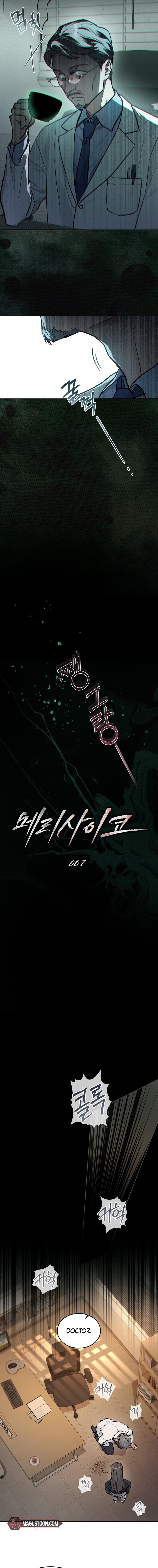 Merry Psycho Chapter 7 - Chapter 07 Page 3