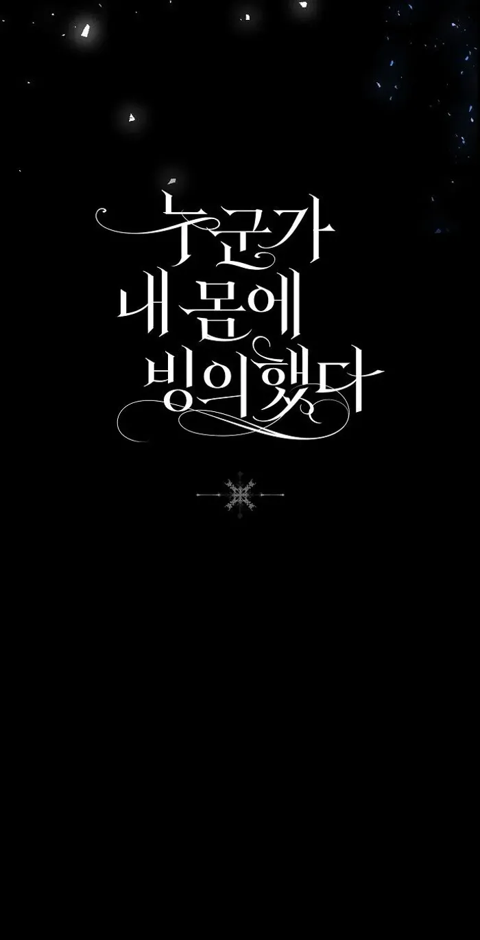 My Body Has Been Possessed by Someone Chapter 23 - Chapter 23 Page 26