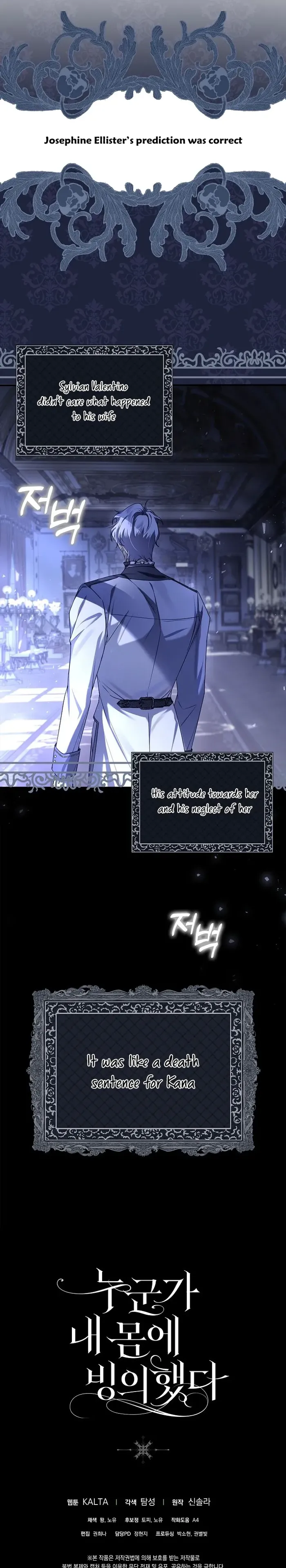 My Body Has Been Possessed by Someone Chapter 5 - Chapter 5 Page 15