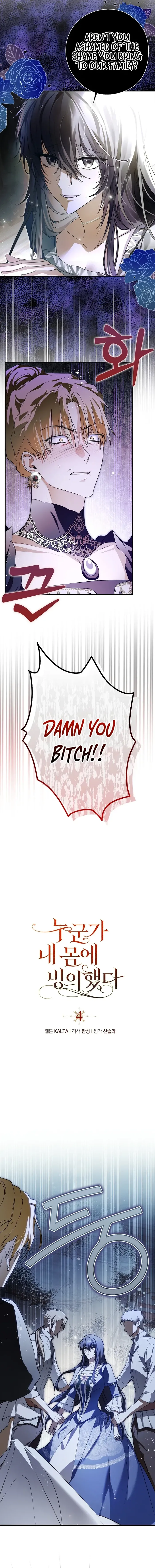 My Body Has Been Possessed by Someone Chapter 4 - Chapter 4 Page 4