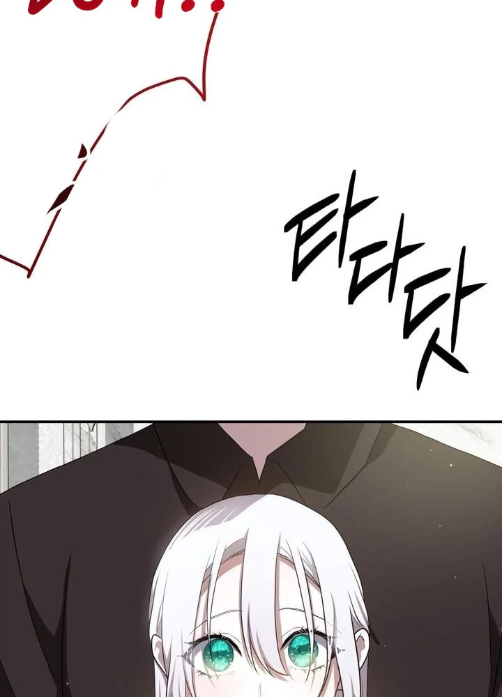 My Childhood Friends Are trying to Kill Me Chapter 96 Page 8