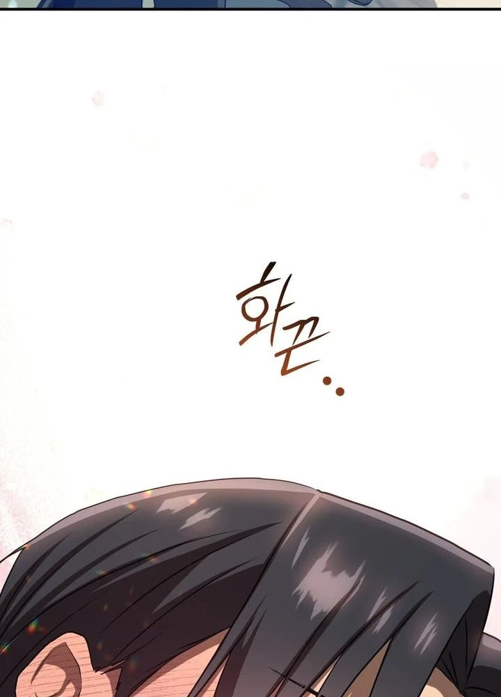 My Childhood Friends Are trying to Kill Me Chapter 97 Page 16
