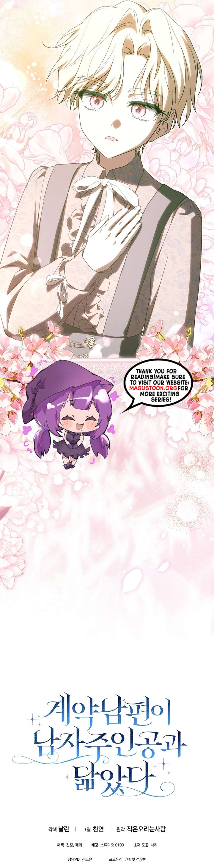 My Contract Husband Resembles the Male Protagonist Chapter 59 Page 10