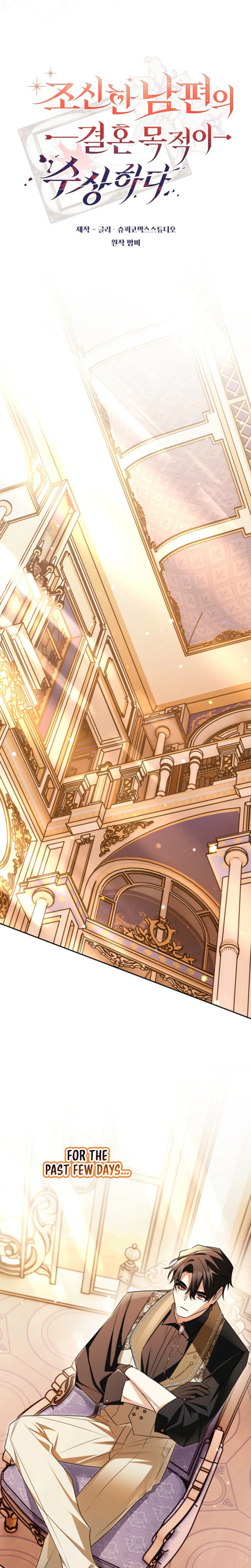 My Demure Husband’s Purpose for Marrying Me Is Suspicious Chapter 7 Page 21