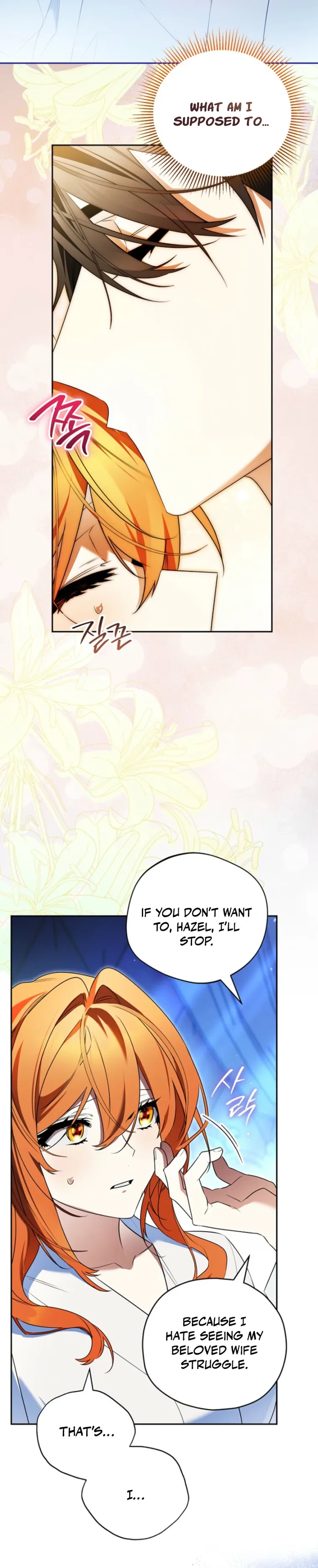 My Demure Husband’s Purpose for Marrying Me Is Suspicious Chapter 5 Page 9