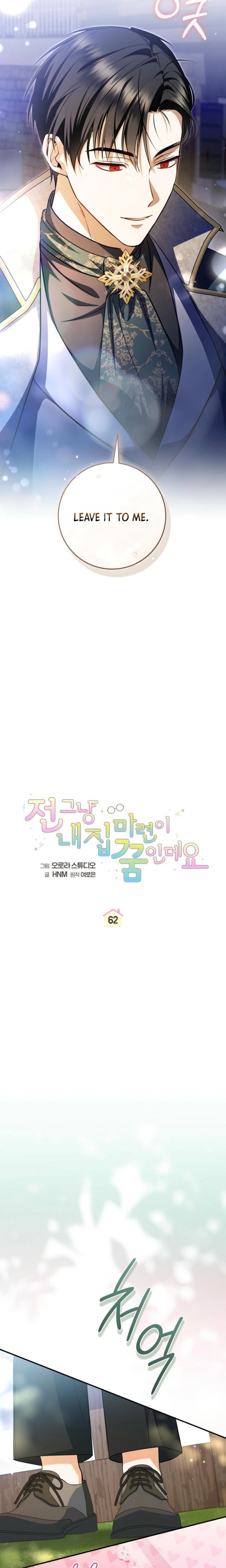 My Dream is to Get My Own House Chapter 62 Page 11