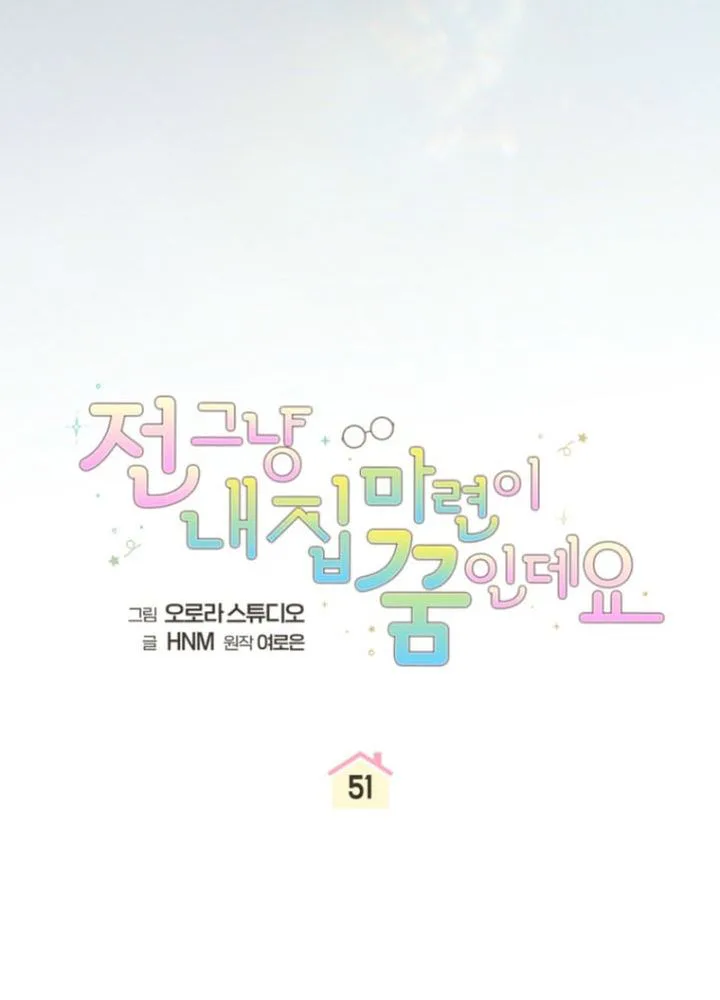 My Dream is to Get My Own House Chapter 51 Page 8