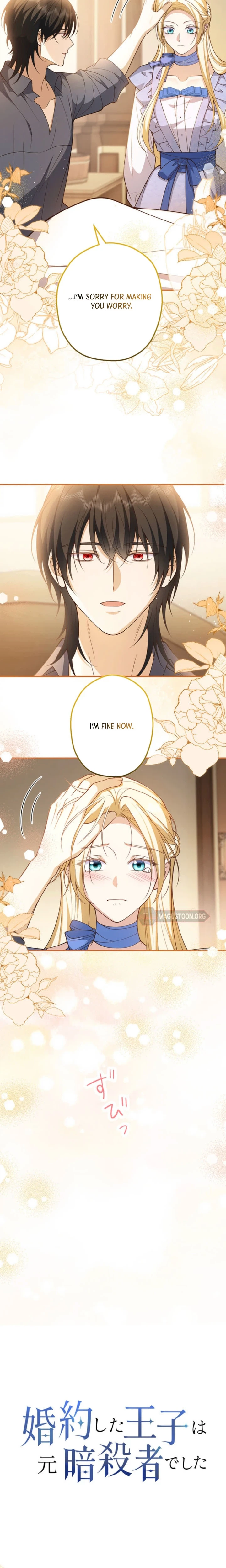 My Fiance Is a Former Assassin Prince Chapter 39 Page 13