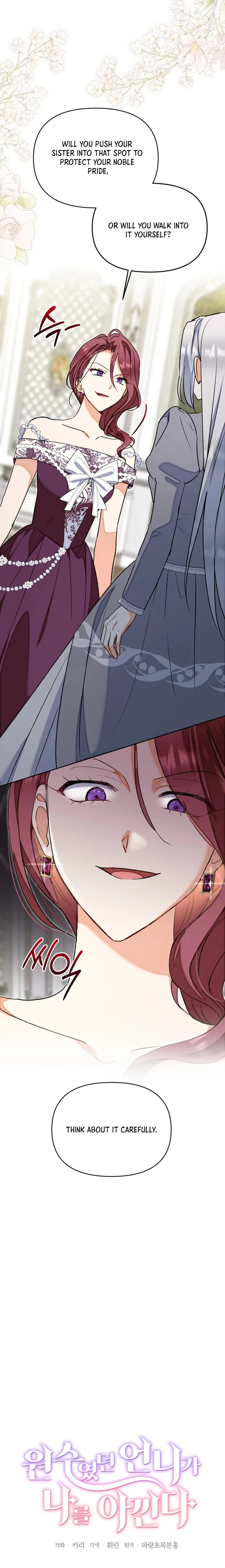 My Sister, Who Was My Enemy, Loves Me Chapter 52 Page 6