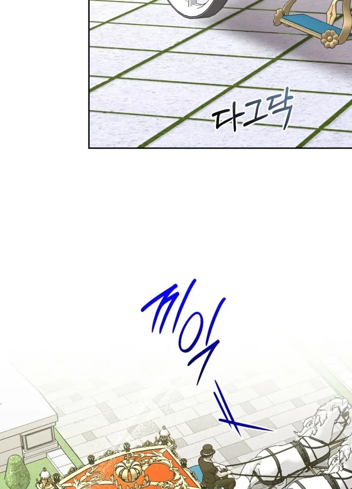 My Sister, Who Was My Enemy, Loves Me Chapter 48 Page 24