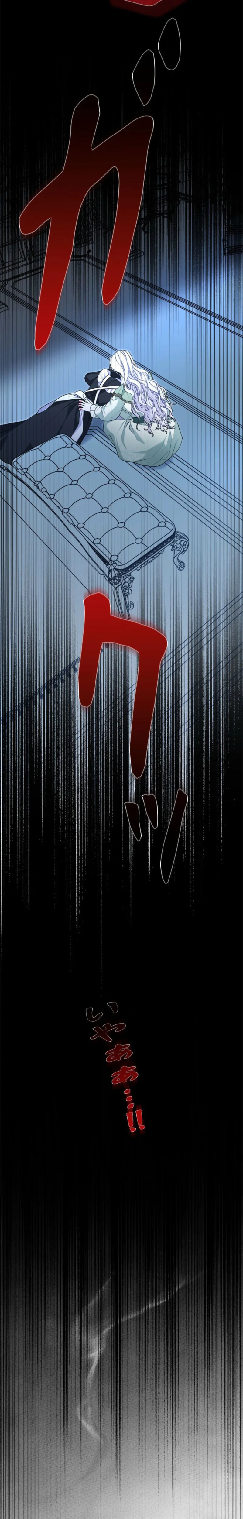 My Turn in This Life ~A Poisoned Cup of Doom for You All~ Chapter 13 Page 13