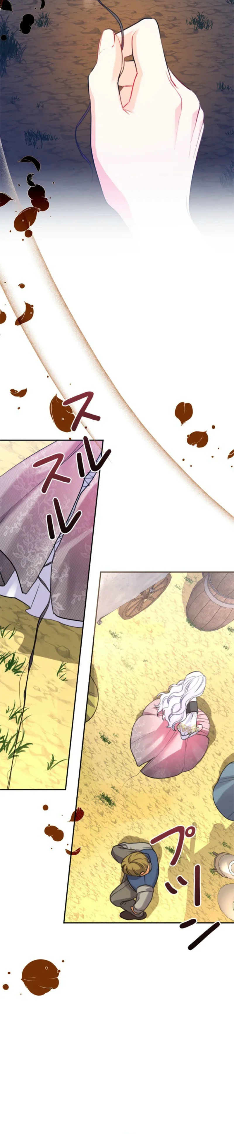 My Turn in This Life ~A Poisoned Cup of Doom for You All~ Chapter 5 Page 32