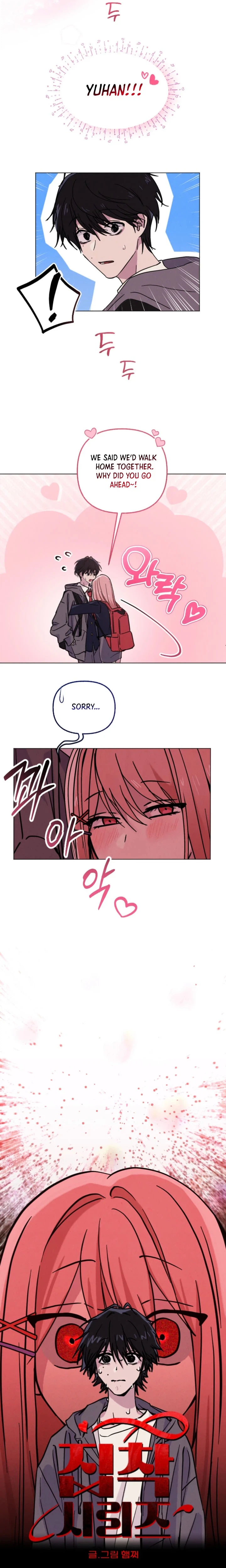 Obsession Series Chapter 1 Page 3
