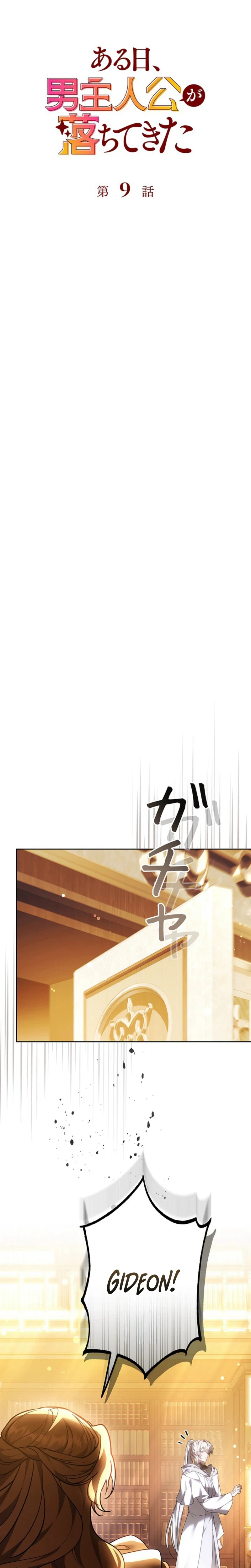 One Day, the Male Lead Fell Into My Life Chapter 9 Page 11