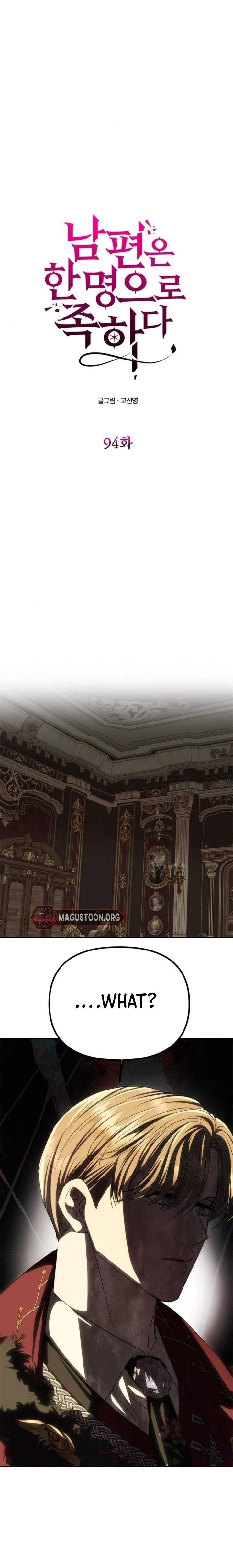 One Husband Is Enough Chapter 94 Page 4