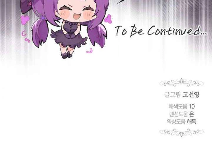 One Husband Is Enough Chapter 101 Page 37